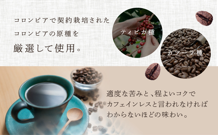 緑の館 / デカフェドリップ 20杯＆デカフェ微糖カフェオレベース 1本 コーヒー 珈琲 ドリップ 下呂温泉 緑の館 カフェインレス ノンカフェイン ドリップバック カフェオレ ノンカフェ 緑の館【1