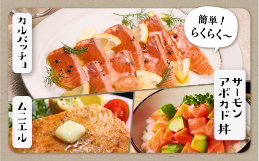 国産ワンフローズントラウトサーモン【800g】