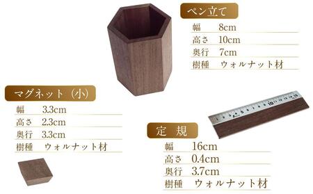 天然木使用 木製 ステーショナリーセット （ペン立て 定規 ホッチキス テープカッター マグネット）