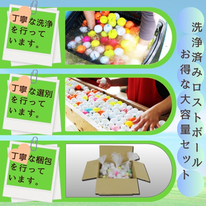 【注目返礼品・大容量150球】洗浄済み ロストボールセット 50球×3袋｜中古 ゴルフボール 練習用 球数重視 傷あり マーカー混在 安価で練習したい方におすすめ 送料無料 ゴルフ初心者 ゴルフボール