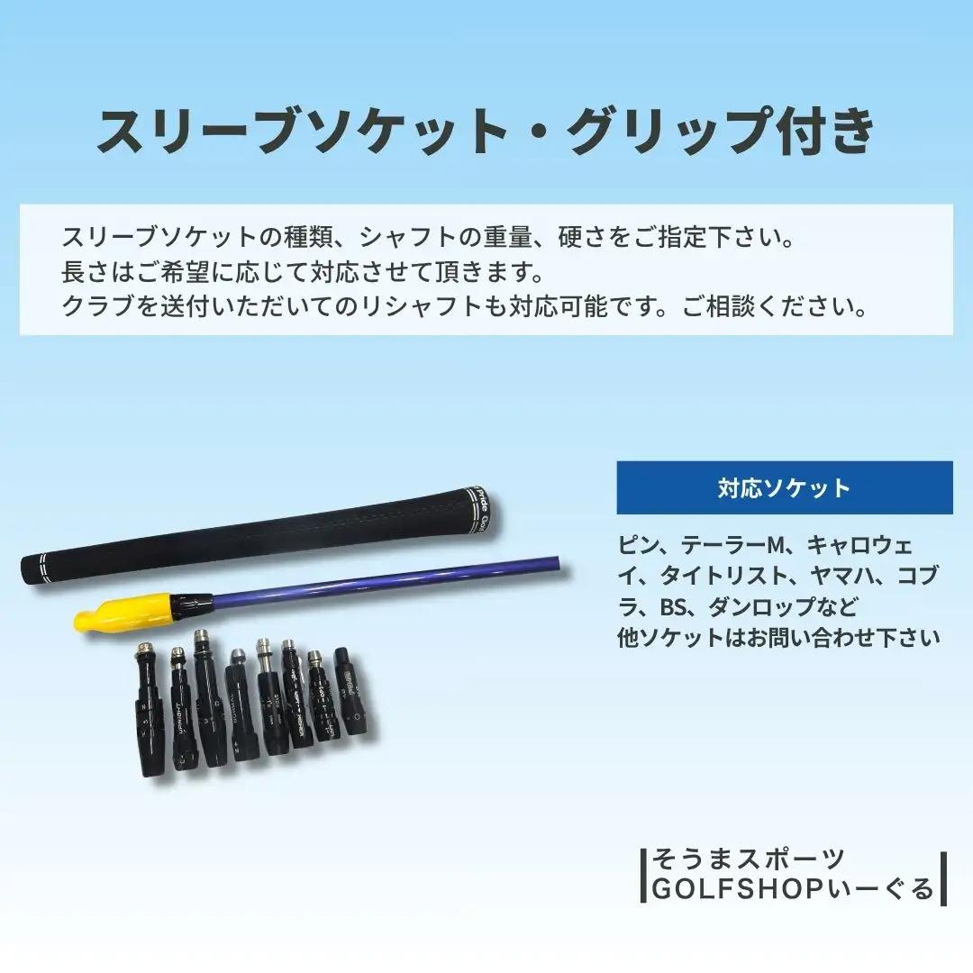 【リシャフト】SPEEDER BOOST ドライバー用 グリップ・工賃込 | フジクラ ふるさと納税