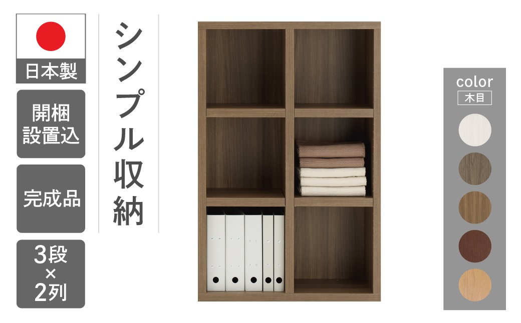 
            シェルフ 本棚 収納棚 木目 完成品 棚 FHG /D/R/S/C 75L（W743 D297 H1138mm）シンプル 家具 収納
          