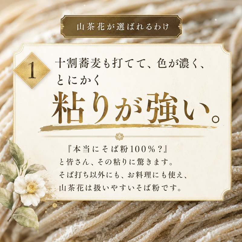 高級挽きぐるみそば粉 山茶花（さざんか） 4000g 4kg  蕎麦粉 そば粉 挽ぐるみ ガレット お菓子 手打ちそば 挽きたてそば粉 蕎麦 そば そば粉 ガレット生地 そば粉100%