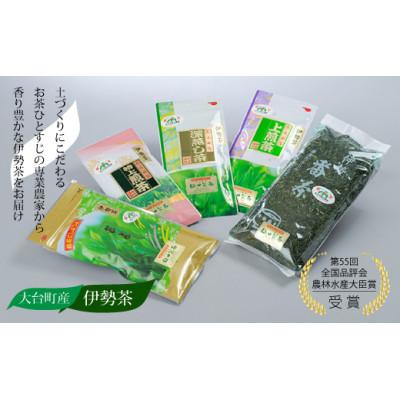 ふるさと納税 大台町 大台町産　伊勢茶　緑茶　五種セット