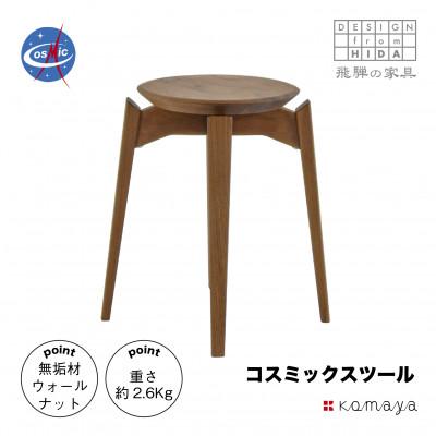 ふるさと納税 高山市 コスミックスツール WN/板座　TR3704