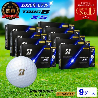 ふるさと納税 関市 9ダース TOUR B XS パールホワイト【2026年モデル】ブリヂストン