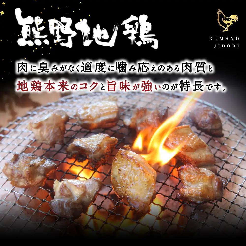 地鶏 カット不要 熊野地鶏 小分け 1.2㎏(200g×6) 【frsn0002】