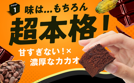 【訳あり】ざく切り チョコレートブラウニー 500g×2袋 広川町 / イートウェル株式会社[AFAK310]