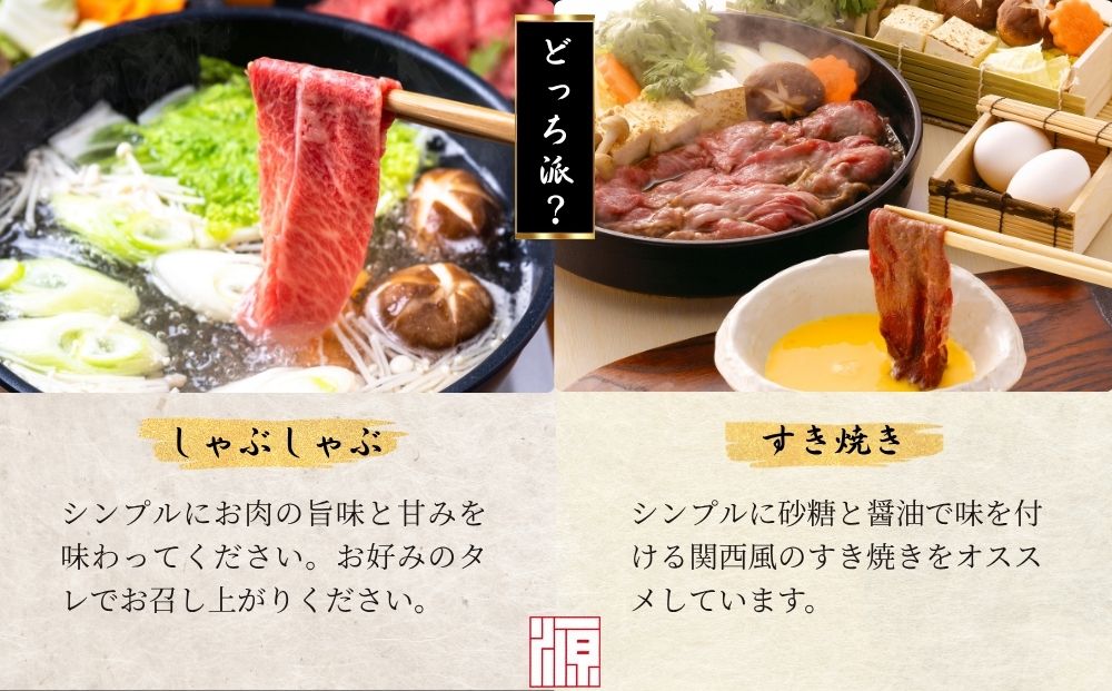 (冷凍) 大和榛原牛 すき焼き しゃぶしゃぶ用 ロース 600g／ふるさと納税 和牛 すき焼き しゃぶ用 お取り寄せグルメ 牛肉 黒毛和牛 A5 父の日 母の日 贈答 お中元 暑中見舞い お土産 正月 奈良県 宇陀市 うし源本店