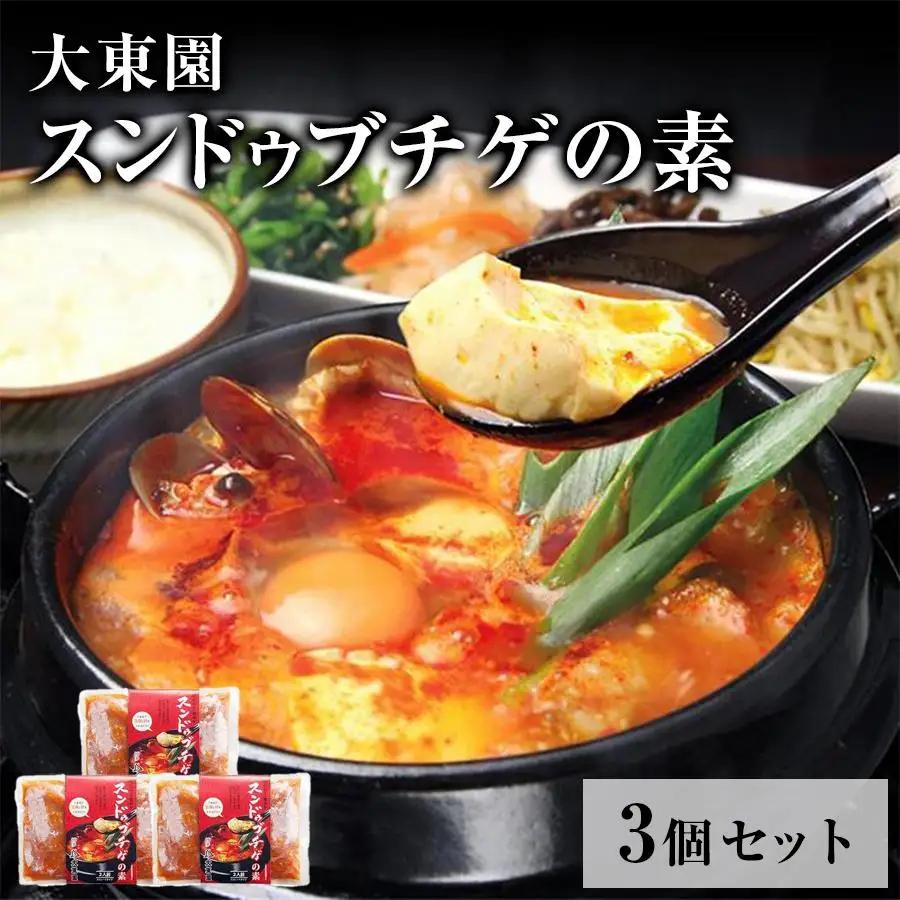 スンドゥブチゲの素 ３個セットチゲの素
