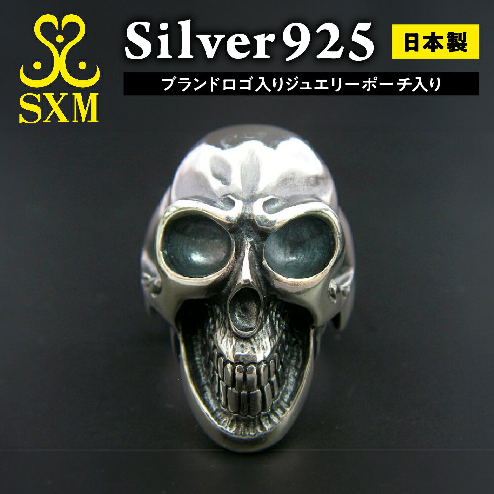 【ふるさと納税】Standard skull ring スタンダード スカル リング ｜ 定番的 な スカル の 指輪 です シルバー アクセサリー 髑髏 モチーフ 925 ハンドメイド 選べる サイズ ファッション 人気 シンプル ギフト プレゼント お中元 お歳暮 内祝い 快気祝い