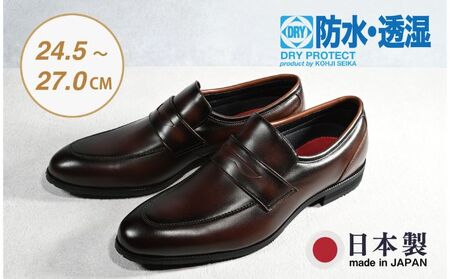 ビジネスシューズ　防水・透湿・防滑 KJ622 BR【ブラウン】 26.5cm