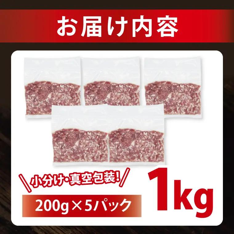 豚肉 豚ひき肉 1kg ( 茨城県共通返礼品・茨城県産 ) _CY061