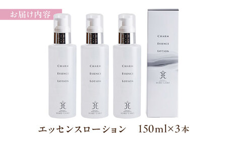 コスメ 美肌の湯の温泉水配合！【姫ラボ】エッセンスローション 3本セット コスメ ブランド 化粧品 島根県松江市/株式会社玉造温泉まちデコ[ALBH015] コスメ コスメ