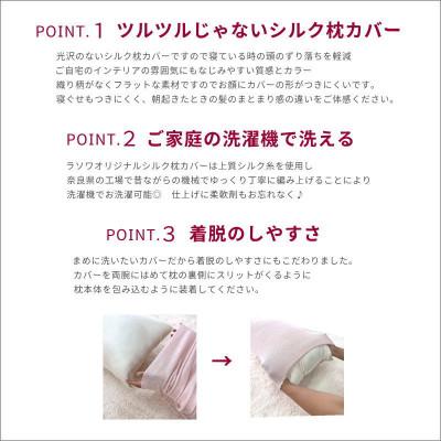 ふるさと納税 橋本市 シルク100% のびのび枕カバー クリーム1枚 |  | 01