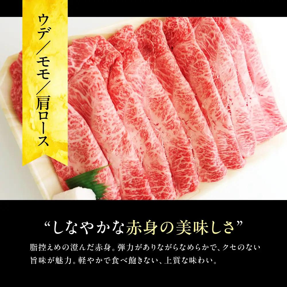 A5等級飛騨牛 赤身すきやき・しゃぶしゃぶ 500g