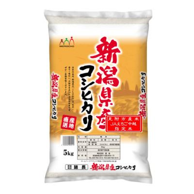 ふるさと納税 見附市 【毎月定期便】新潟県産 コシヒカリ(精米) 5kg【計15kg】全3回