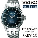 【ふるさと納税】 SEIKO 腕時計 おすすめ SARY123 セイコー プレザージュ メカニカル 3年保証 ／ 岩手県 雫石町 時計 ウォッチ ウオッチ 男性用 メンズ ビジネス フォーマル カジュアル 高級 贈答用 ギフト ブランド 父の日 成人 就活 社会人 応援 記念日 お祝い 送料無料