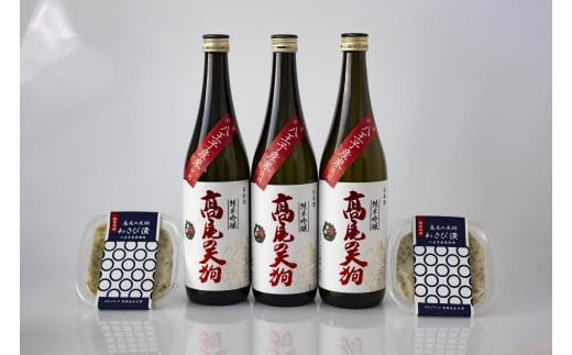 
東京・八王子産米100％の地酒「高尾の天狗」720ＭＬ×3本　わさび漬80ｇ×2個
