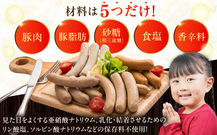 放牧豚 チョリソー 計400g（100g×4）《厚真町》　【ファーマーズファクトリー株式会社】 [AXBA098]