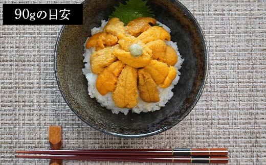 【2026年先行予約】川秀山田工場の生うに 90g 3本 生ウニ 無添加ウニ キタムラサキウニ 三陸産 山田町 海産品 牛乳瓶 無添加 ミョウバン不使用 ウニ 雲丹  YD-859