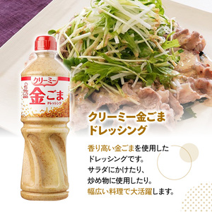 ドレッシング 1L 3種類3本セット サラダ ノンオイルドレッシング クリーミードレッシング ごまドレ ごまドレッシング 胡麻 青じそ ノンオイル シーザーサラダ お弁当 弁当 ご飯 おかず ケンコー