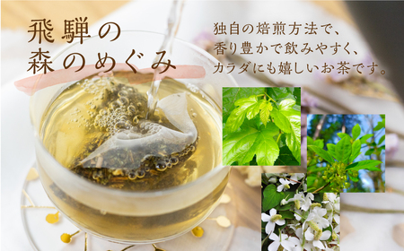 カラダに役立つ森の恵み《三種のカラダ茶》1袋12パック入り リ・ラックス茶 野草茶 お茶 ティーパック 飲料 ギフト プレゼント 贈り物 自然派 健康志向[Q2834relax]