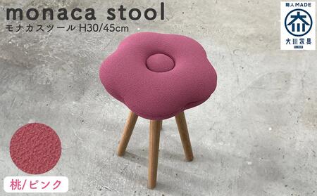 monaca stool：momo（モナカスツール 桃／ピンク）