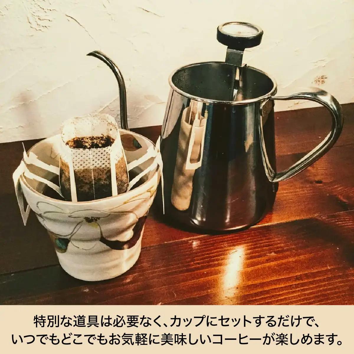 やまびより珈琲ドリップバッグセット【ドリップバッグ25包】 飲料 ドリップコーヒー HNNAF001