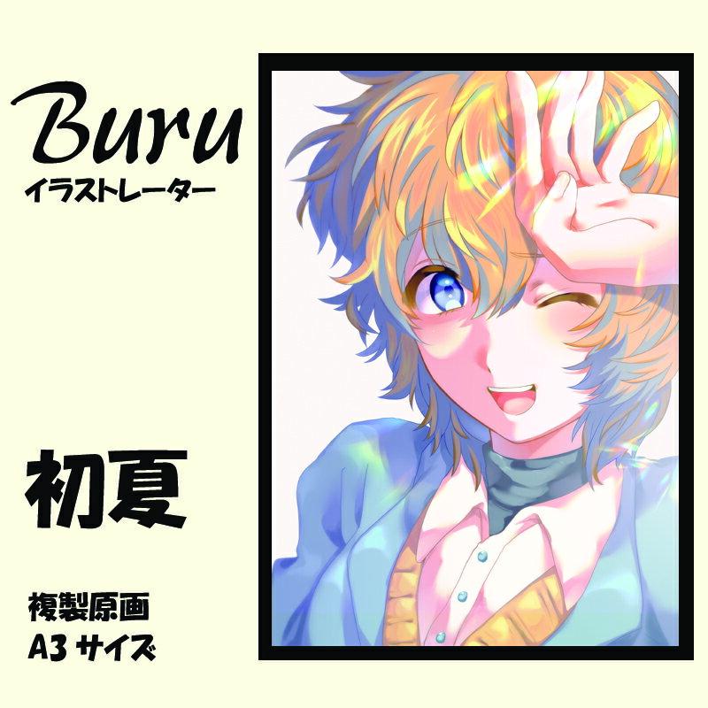 【ふるさと納税】イラストレーター Buru 初夏 複製原画 イラスト キャラクターデザイン アート 作品 インテリア 原画 複製 直筆 サイン入り インテリアアート 雑貨 数量限定 描き下ろし 大阪府 泉佐野市 送料無料