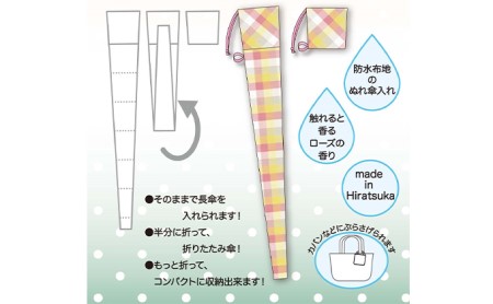 【こばり】ローズ香る　ぬれ傘カバー　2個セット ピンク・ネイビー