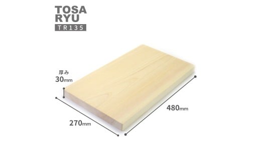 ひのき 一枚板 まな板 直径 480 x 270 x 30mm キッチン用品 おしゃれ かわいい 調理器具 キッチン 四万十ヒノキ 桧 檜 カッティングボード カットボード 抗菌 台所用品 土佐龍 高