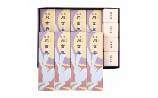 
月世界　10本入【1234327】
