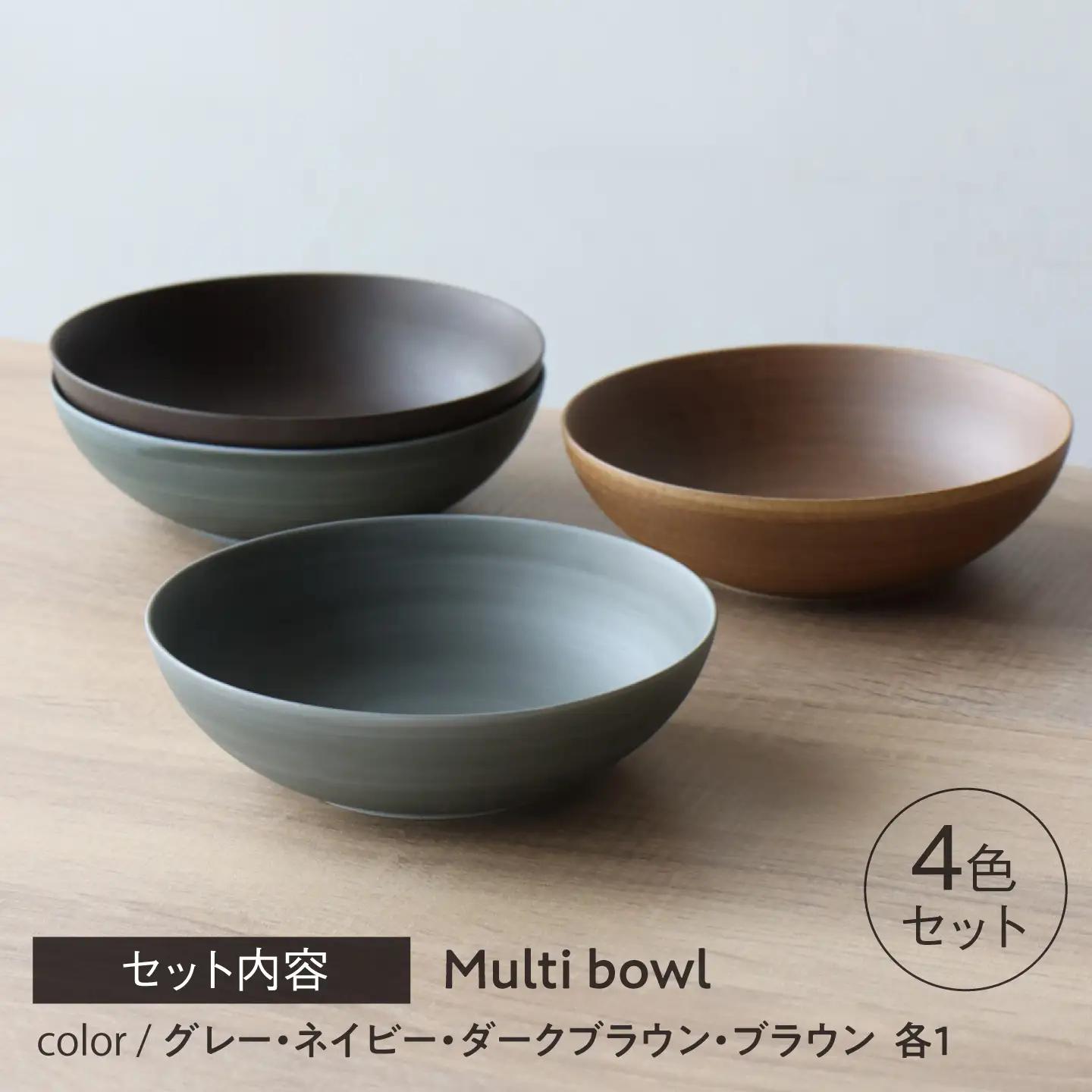 【波佐見焼】Medium bowl 14.5cm 4色セット Koseligシリーズ【山忠】 ボウル[BH11]
