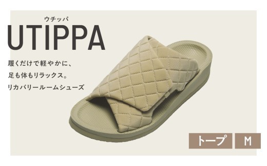 UTIPPA（ウチッパ）トープ M【ARW0002-3】