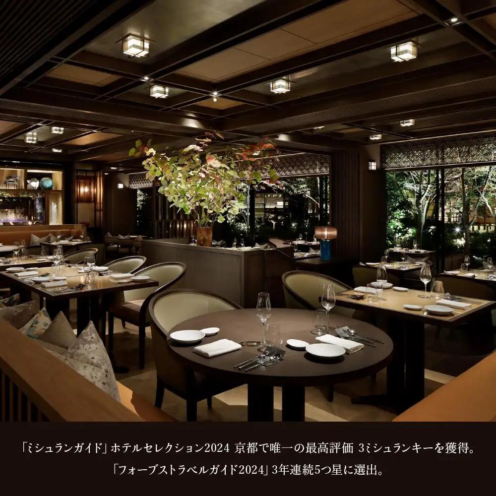 【HOTEL THE MITSUI KYOTO】ホテル宿泊ギフト券15万円分｜京都 二条城 三井総領家邸宅跡 最高峰 人気ホテル