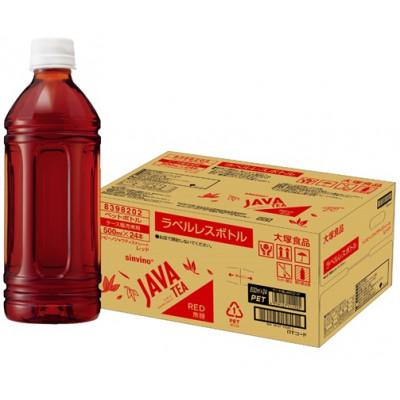 ふるさと納税 湖南市 大塚食品 ラベルレス シンビーノ ジャワティ ストレートレッド 500mlペットボトル×48本入