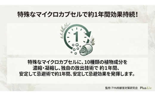 [ＰＬ] 撃退！サル5個入  害獣対策 忌避剤【010S955】