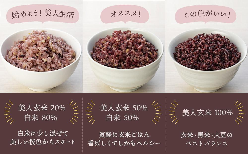 玄米・黒米・大豆の雑穀ブレンド＜美人玄米1kg×2袋＞