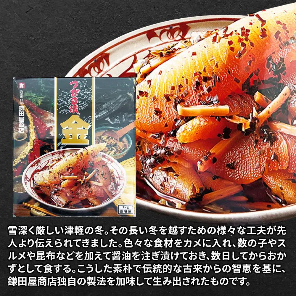  鎌田屋商店 金つがる漬 1kg