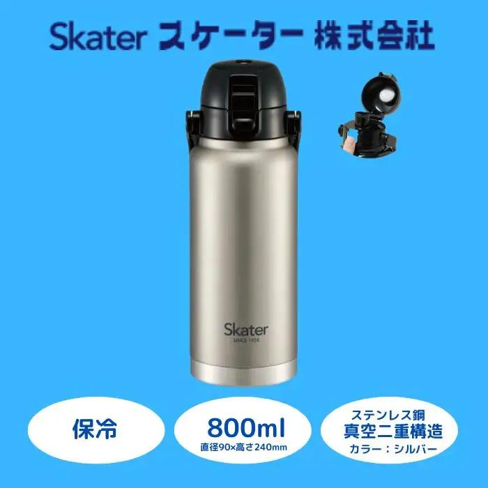 水筒 800ml ステンレスボトル シルバー 11-024