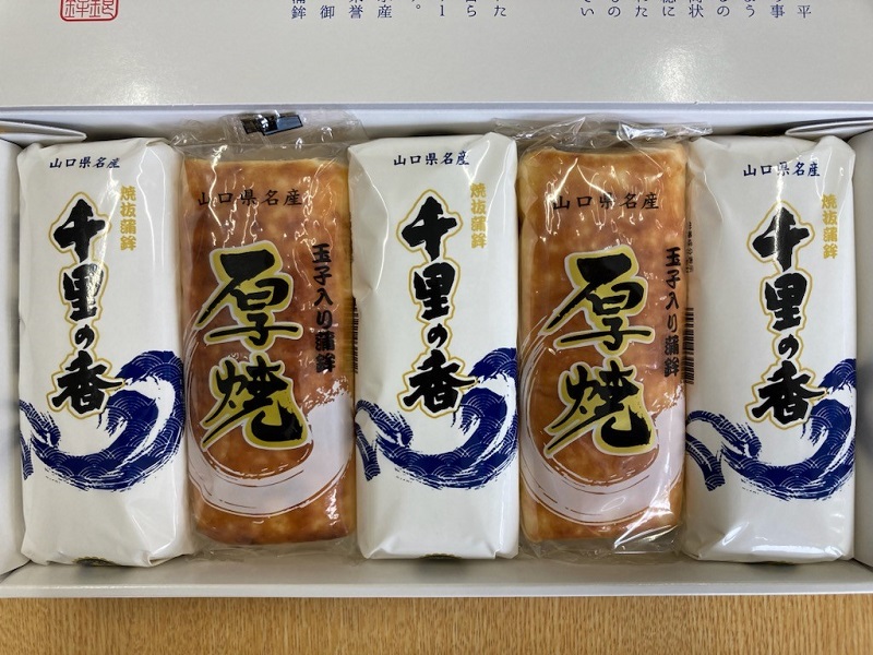 蒲鉾 かまぼこ 仙崎蒲鉾 蒲鉾セット 5本セット ギフト プレゼント 長門市 年内配送 (10013) 