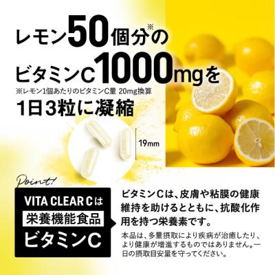 ふるさと納税 養老町 ビタミンCサプリメント ビタクリアC リポソームビタミンC配合 ビタミンC1,000mg 6袋セット |  | 03