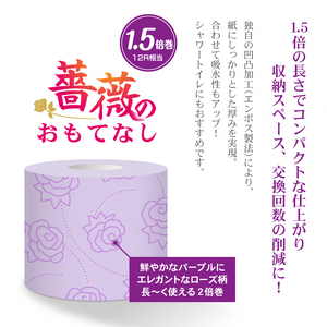 トイレットペーパー 1.5倍巻 ダブル 再生紙 96ロール トイレット [sf023-005]
