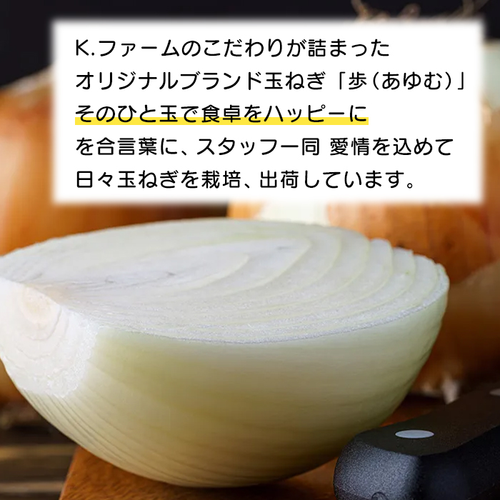 淡路島たまねぎ 歩-AYUMU-2kgと淡路島たまねぎ含有量50％ドレ