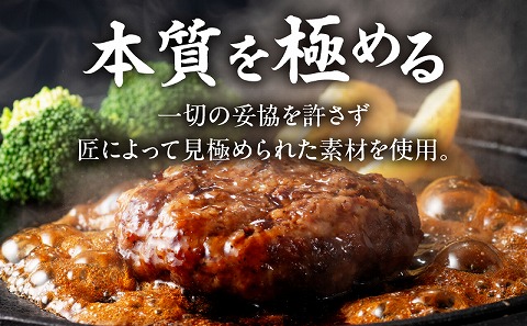 【創業40年】老舗ハンバーグ店　宮崎県産黒毛和牛合挽ハンバーグ140g×6個