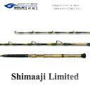 【ふるさと納税】剛樹 シマアジリミテッド （SJLTD210SR） 210cm ウェイト負荷50-100号 釣り 釣具 釣竿 ロッド　【 釣り用品 釣り竿 シマアジ バットパワー 2.1m 】