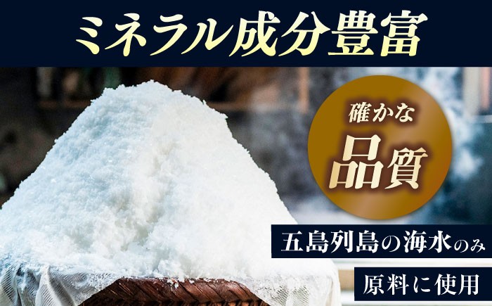 五島列島の澄んだ海水を炊き上げてできた 漬物用塩 1kg×4袋 【やがため】