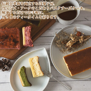 バスクチーズケーキ 訳あり プレーン 抹茶味 2本 バスク