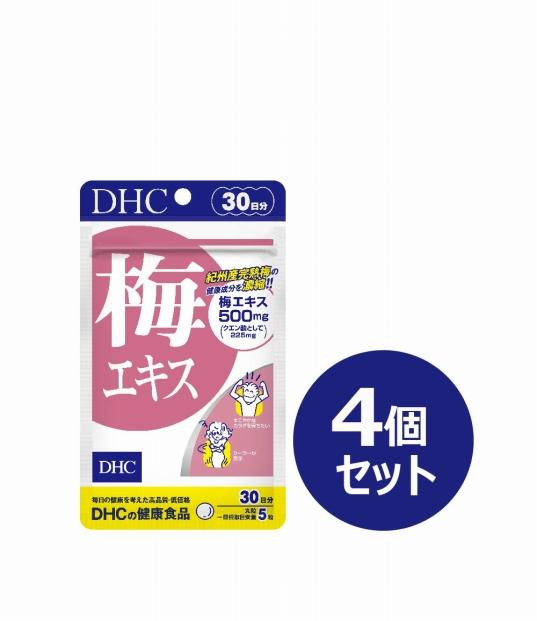 
DHC 梅エキス 30日分×4個セット（120日分）
